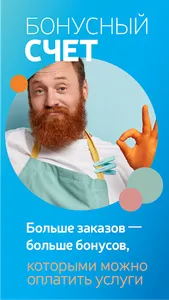 Химчистка Чайка screenshot 7