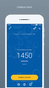 Чистюля screenshot 0