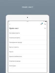 Чистюля screenshot 9