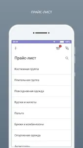 Чистовъ screenshot 1