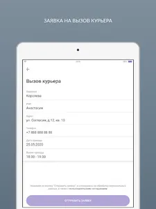 Чистовъ screenshot 10