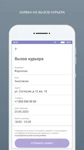 Чистовъ screenshot 2