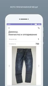 Чистовъ screenshot 4