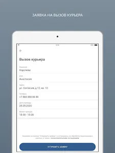 Химчистка Кристаллино screenshot 10