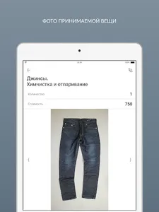 Химчистка Кристаллино screenshot 12