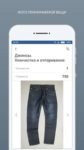 Химчистка Кристаллино screenshot 4