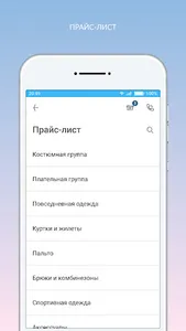 Химчистка Долорес screenshot 1