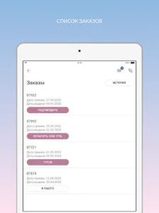 Химчистка Долорес screenshot 11