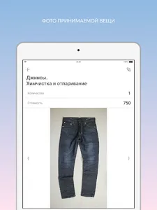 Химчистка Долорес screenshot 12