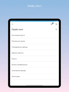 Химчистка Долорес screenshot 17