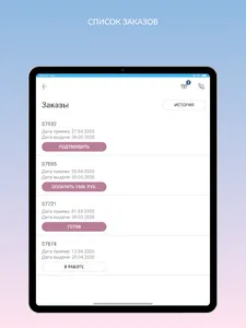 Химчистка Долорес screenshot 19