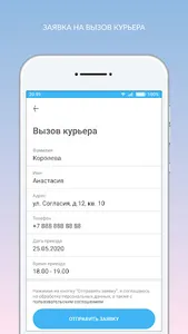 Химчистка Долорес screenshot 2
