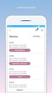 Химчистка Долорес screenshot 3