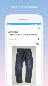 Химчистка Долорес screenshot 4