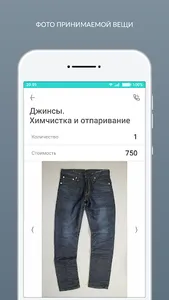 Химчистка EASY BREEZY screenshot 4