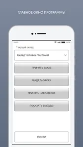 Агбис Чистомен screenshot 1