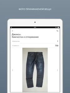 ITALLCLEAN химчистка и клининг screenshot 12