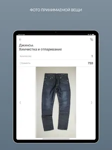 ITALLCLEAN химчистка и клининг screenshot 18