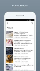 ITALLCLEAN химчистка и клининг screenshot 6