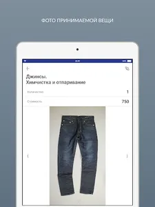 ХИМЧИСТКА КРИСТИС screenshot 12