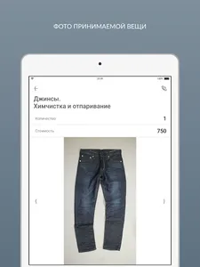 Химчистка Moroni screenshot 12