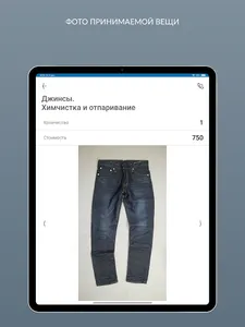 Химчистка Moroni screenshot 20