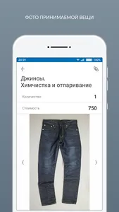 Химчистка Moroni screenshot 4