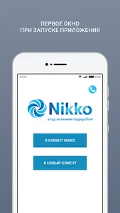 Nikko screenshot 0