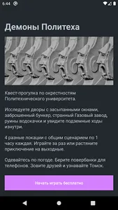 QuestGo screenshot 1