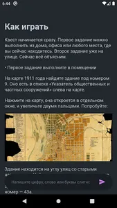 QuestGo screenshot 2