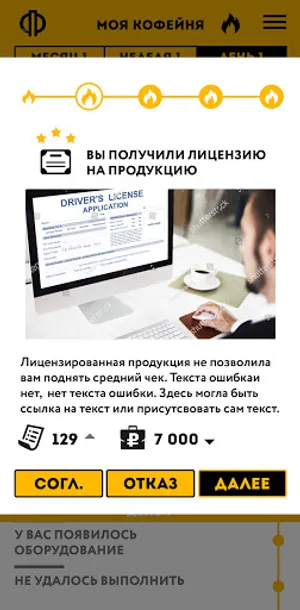 Бизнес-симулятор: Фабрика Пред screenshot 10