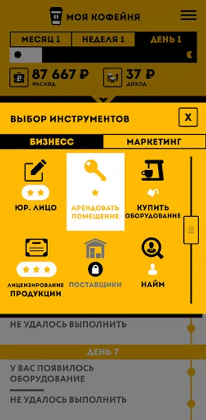 Бизнес-симулятор: Фабрика Пред screenshot 11