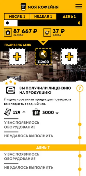 Бизнес-симулятор: Фабрика Пред screenshot 8