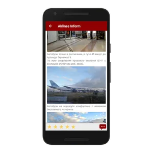 Airlines Inform screenshot 1