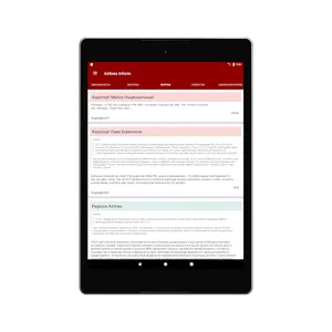 Airlines Inform screenshot 10