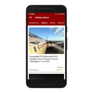 Airlines Inform screenshot 2