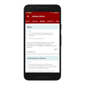 Airlines Inform screenshot 4