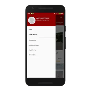 Airlines Inform screenshot 6