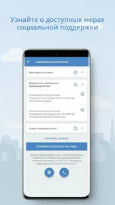 Единая карта петербуржца screenshot 4