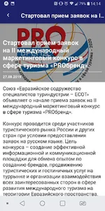 Отдыхай в Костроме screenshot 0