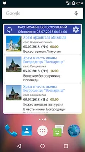 Строим храм 2018 screenshot 3