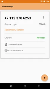Агентство корпоративной связи screenshot 0