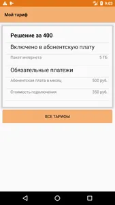 Агентство корпоративной связи screenshot 1