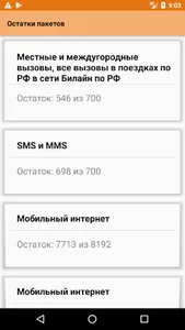 Агентство корпоративной связи screenshot 2