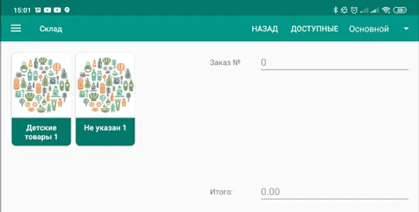 Касса ПАРИТЕТ screenshot 0