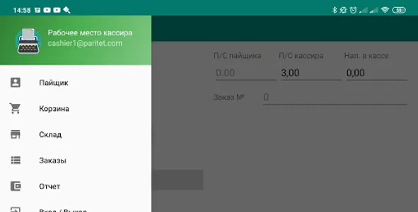 Касса ПАРИТЕТ screenshot 1