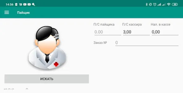 Касса ПАРИТЕТ screenshot 2