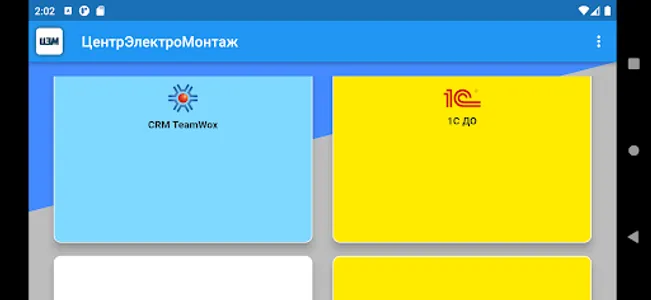 ЦентрЭлектроМонтаж screenshot 1
