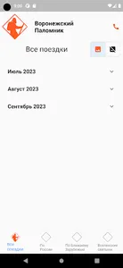 Воронежский Паломник screenshot 0