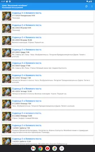 Храм Взыскание погибших screenshot 6